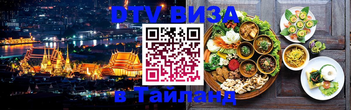 Оформление DTV визы под ключ: стоимость и тарифы, только загранпаспорт - Ашхабад  03.10.2025 